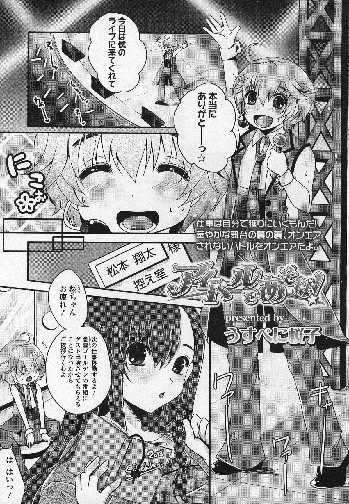 ガールズフォーム Vol.03