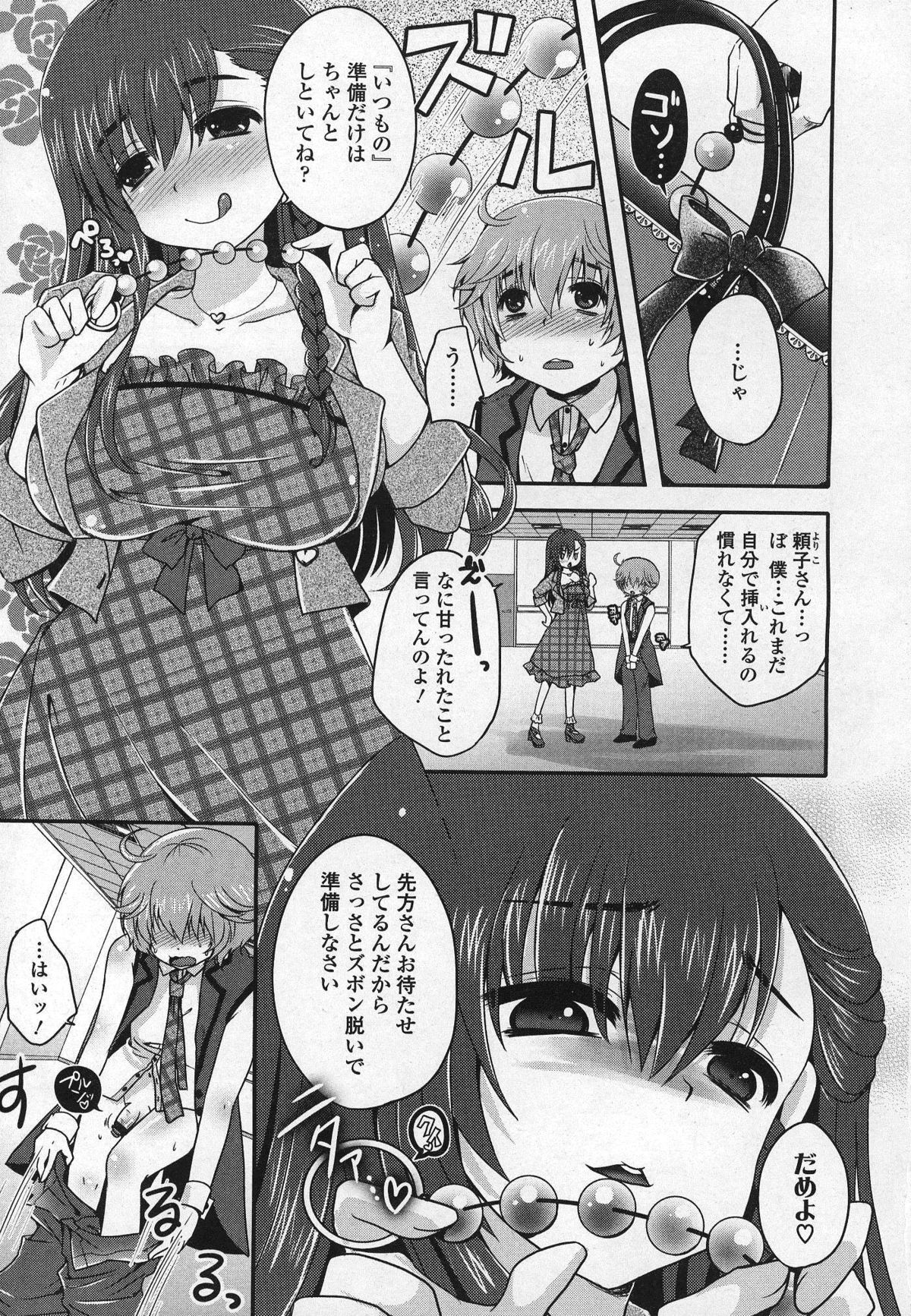 ガールズフォーム Vol.03