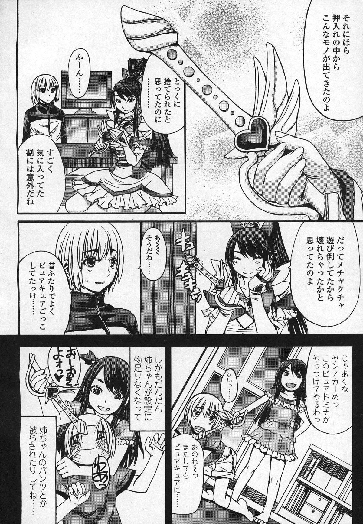 ガールズフォーム Vol.03