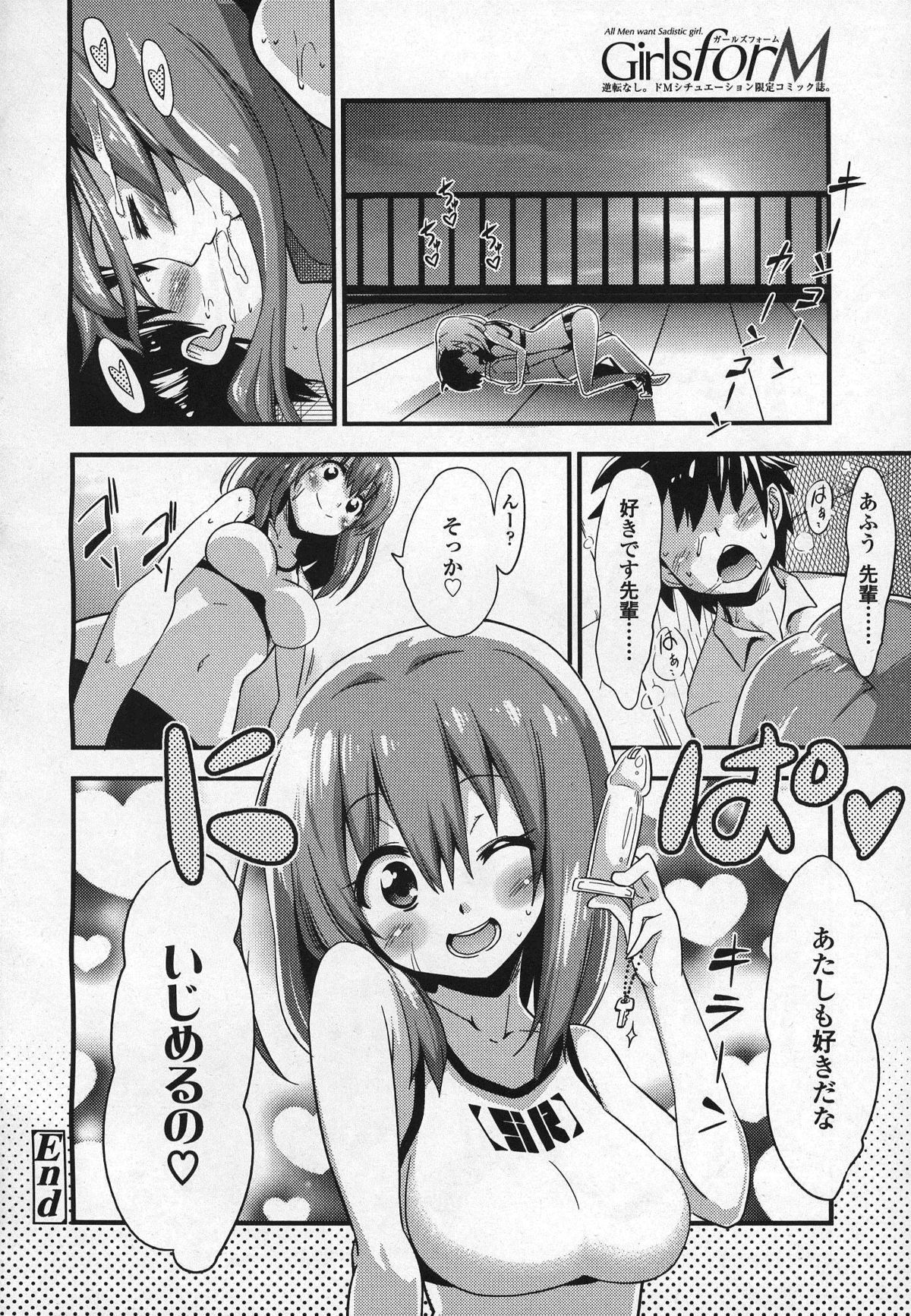 ガールズフォーム Vol.03