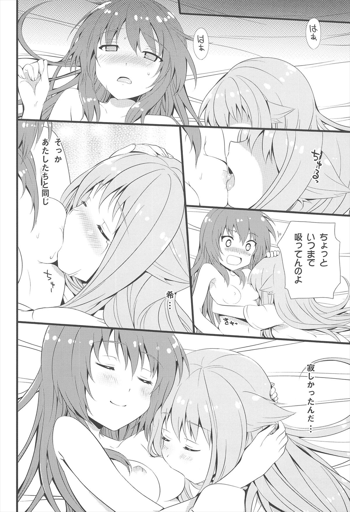 (C82) [ねこはまんまがうつくしい (Hisasi)] ねこはまんまがうつくしいまとめ本 (よろず)