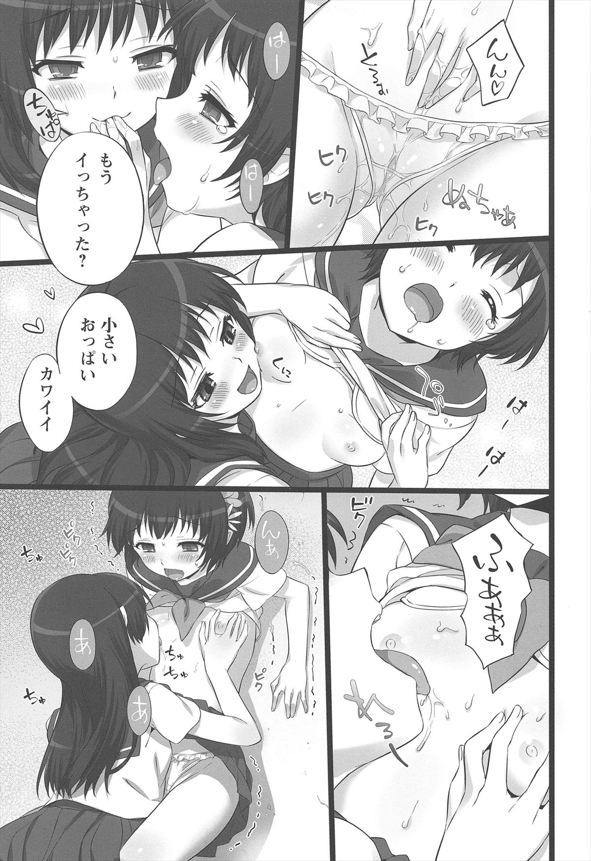 (C82) [ねこはまんまがうつくしい (Hisasi)] ねこはまんまがうつくしいまとめ本 (よろず)