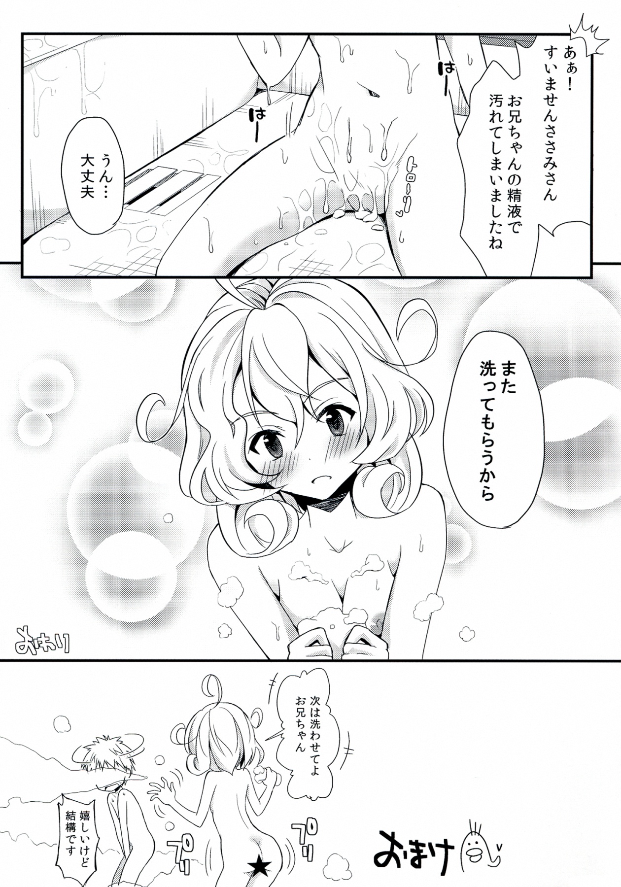 (COMIC1☆7) [夏色少女 (たかなしはると)] ささみさん@お兄ちゃんとイチャらぶする本 (ささみさん@がんばらない)