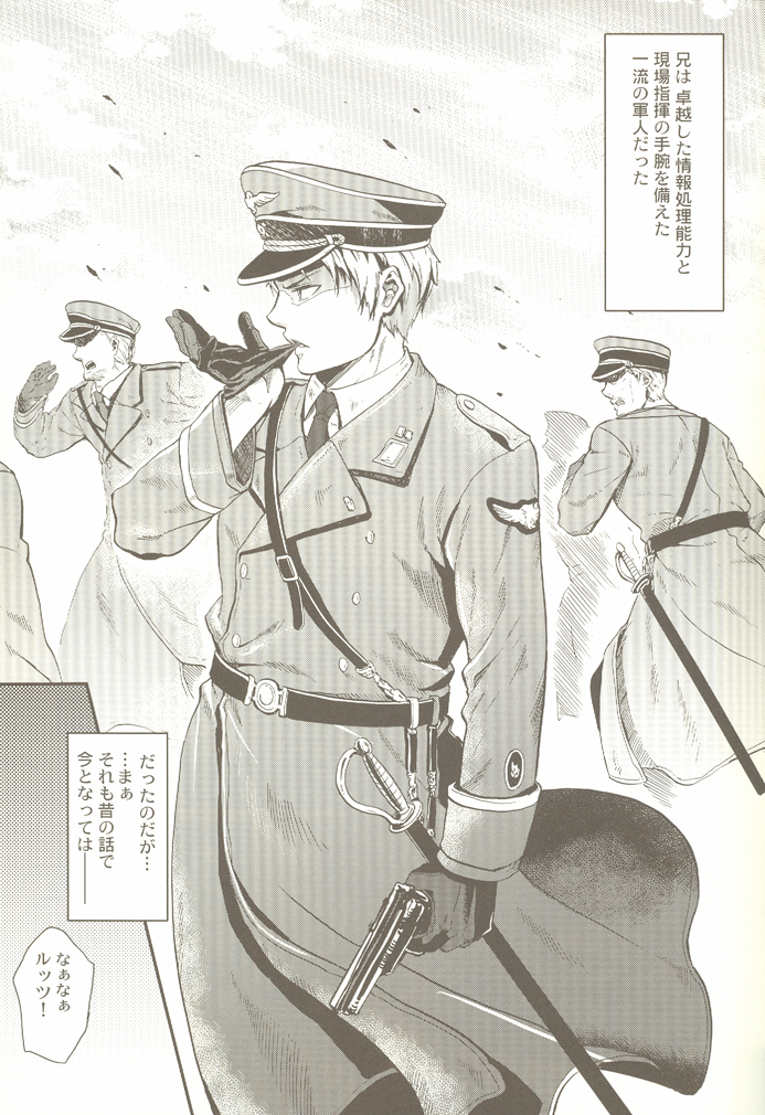 (C76) [育成闘志 (佑三マキコ)] 君はドイツ人たることを望むか (Axis Powers ヘタリア)