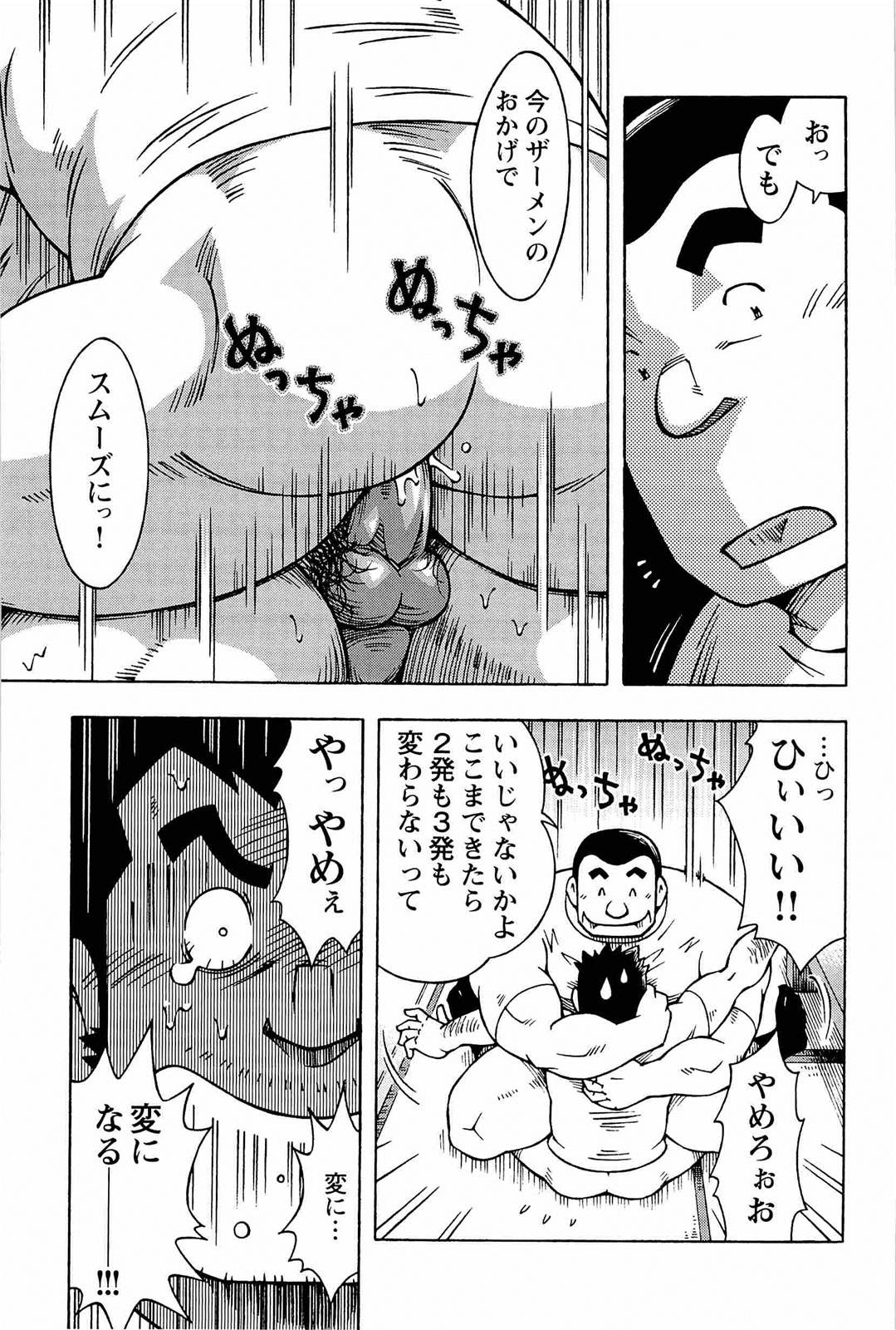 [NODAガク] アブない関係