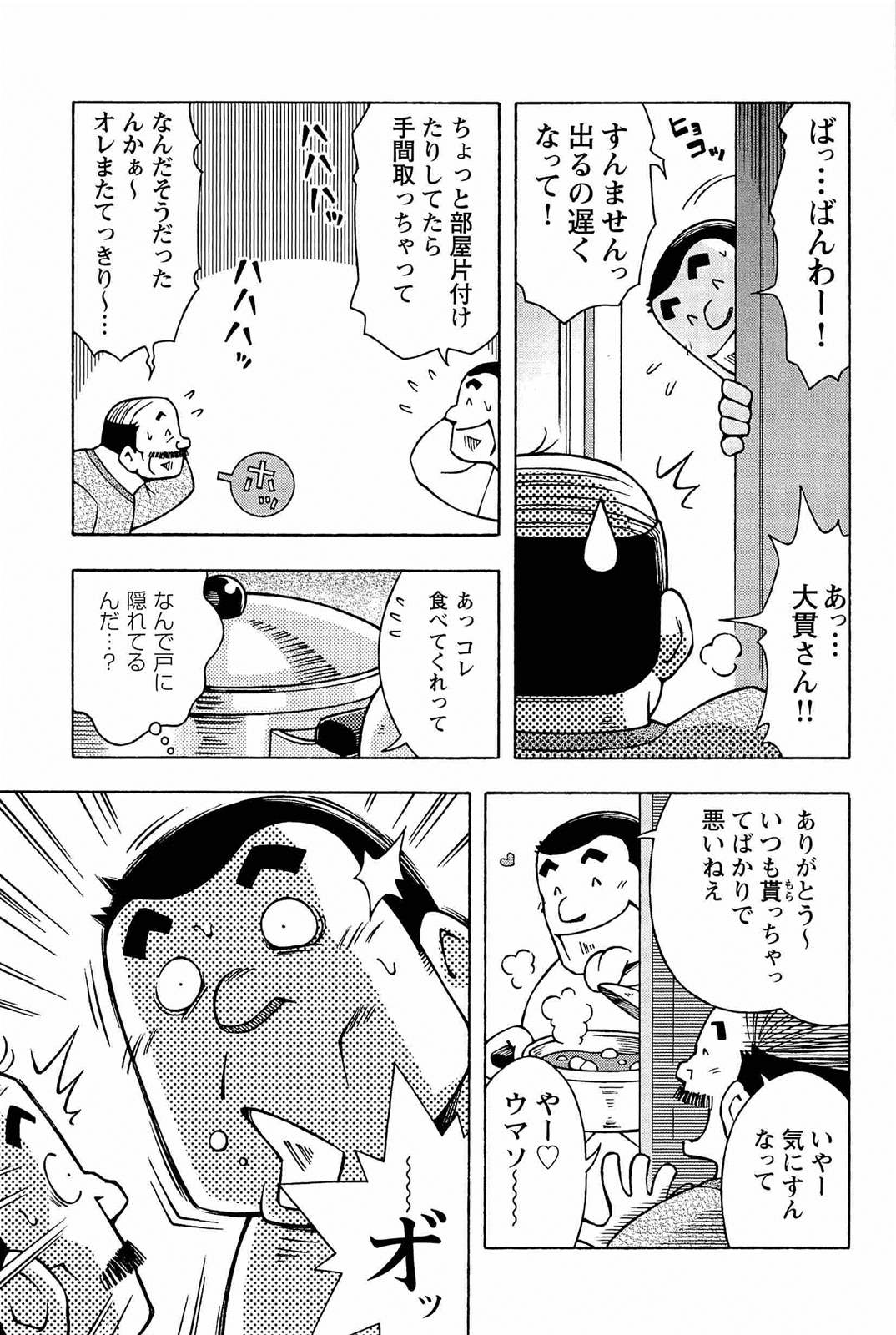 [NODAガク] アブない関係