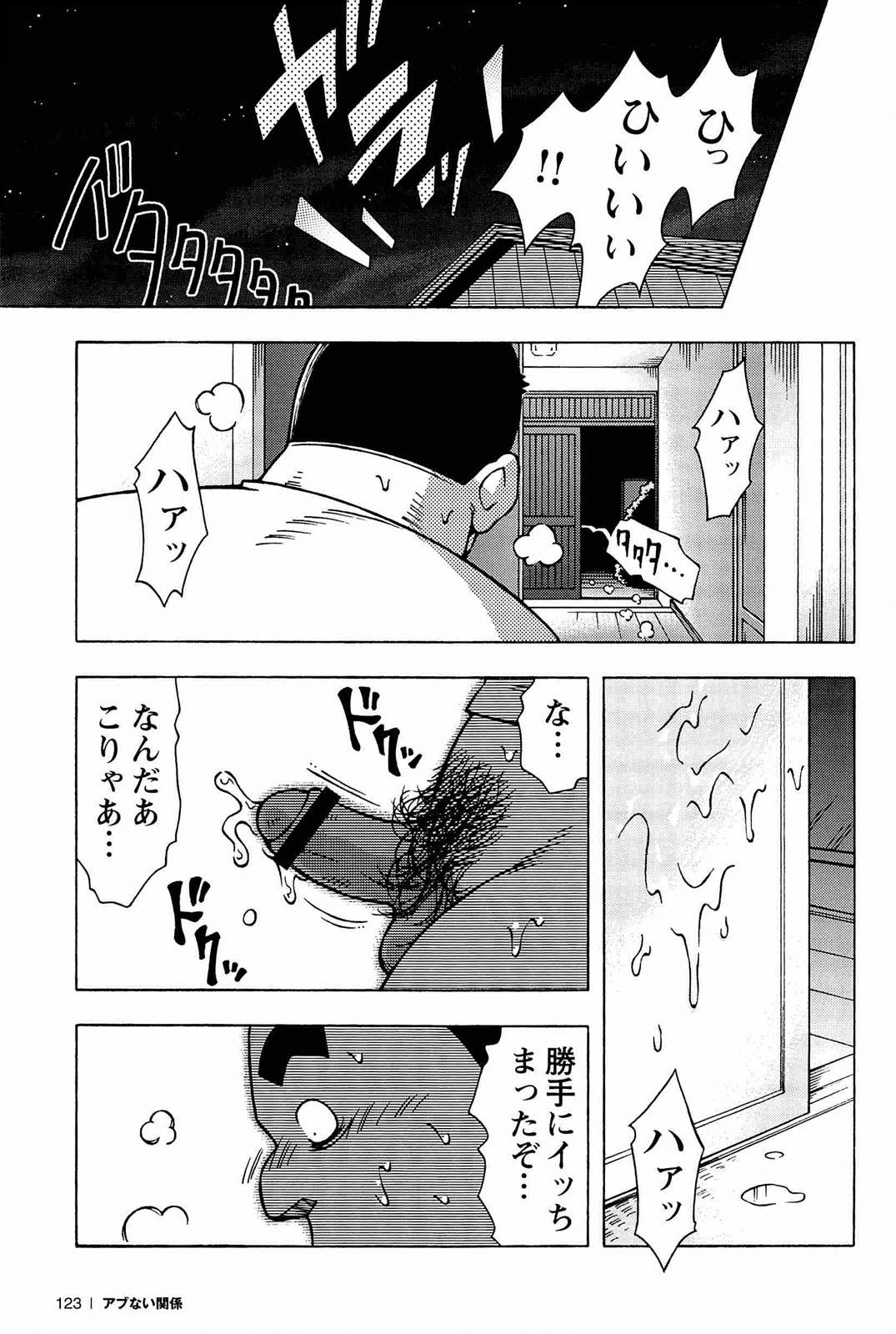 [NODAガク] アブない関係