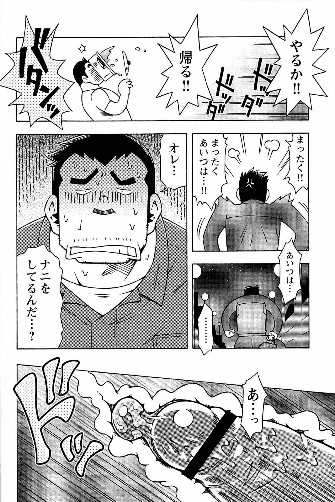 [NODAガク] アブない関係