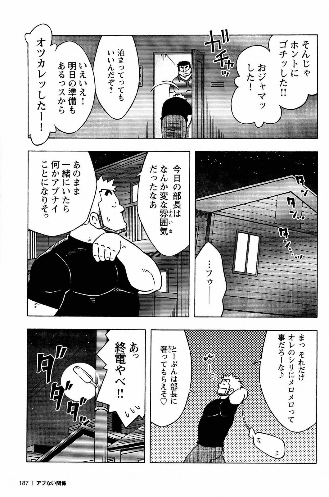 [NODAガク] アブない関係