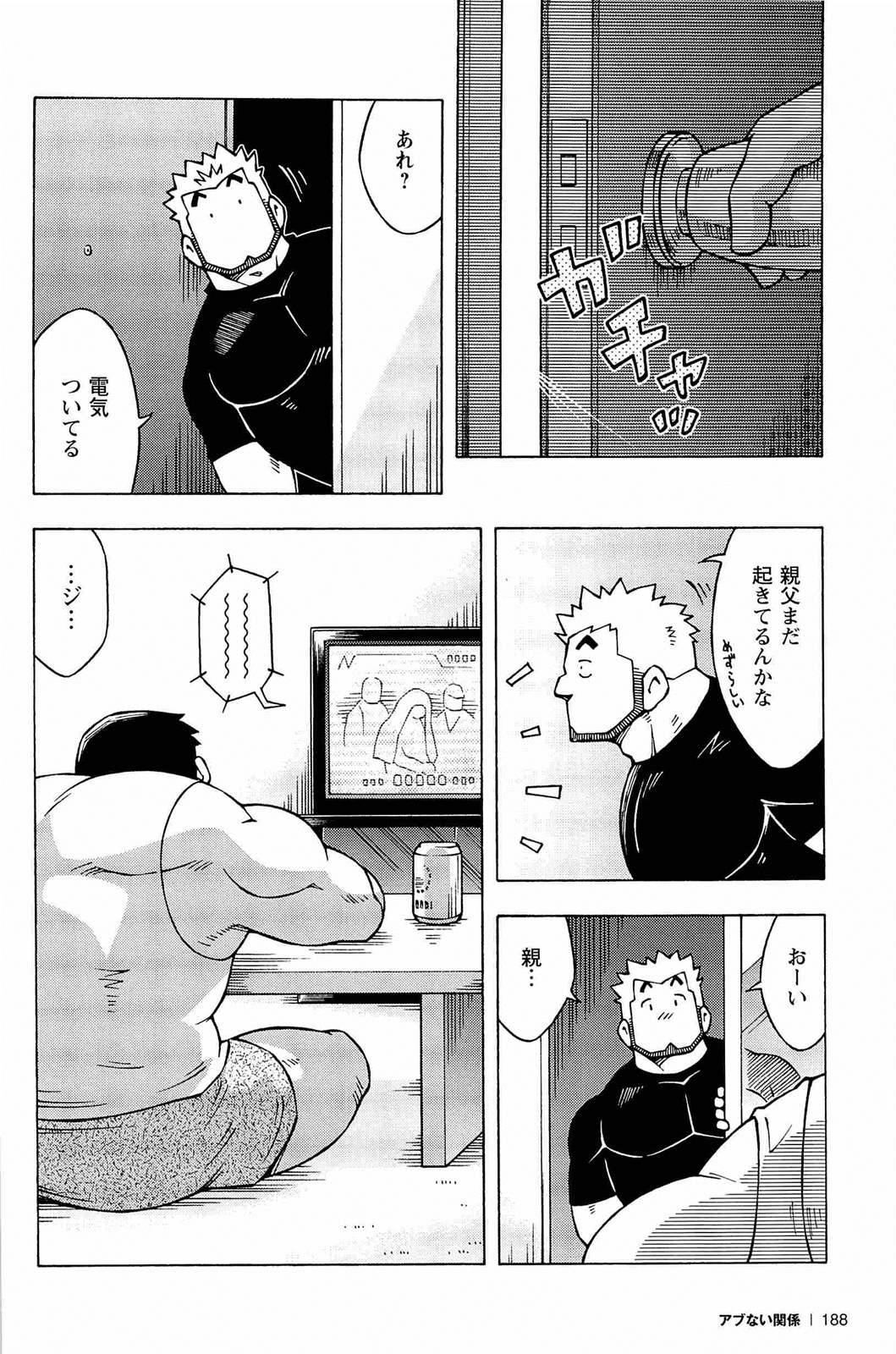 [NODAガク] アブない関係