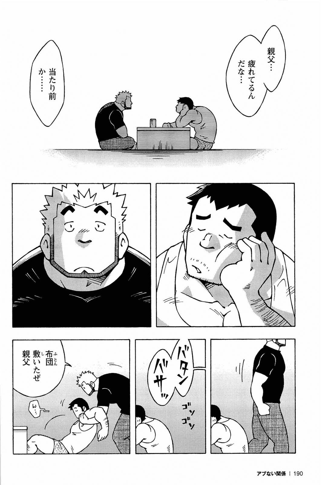 [NODAガク] アブない関係