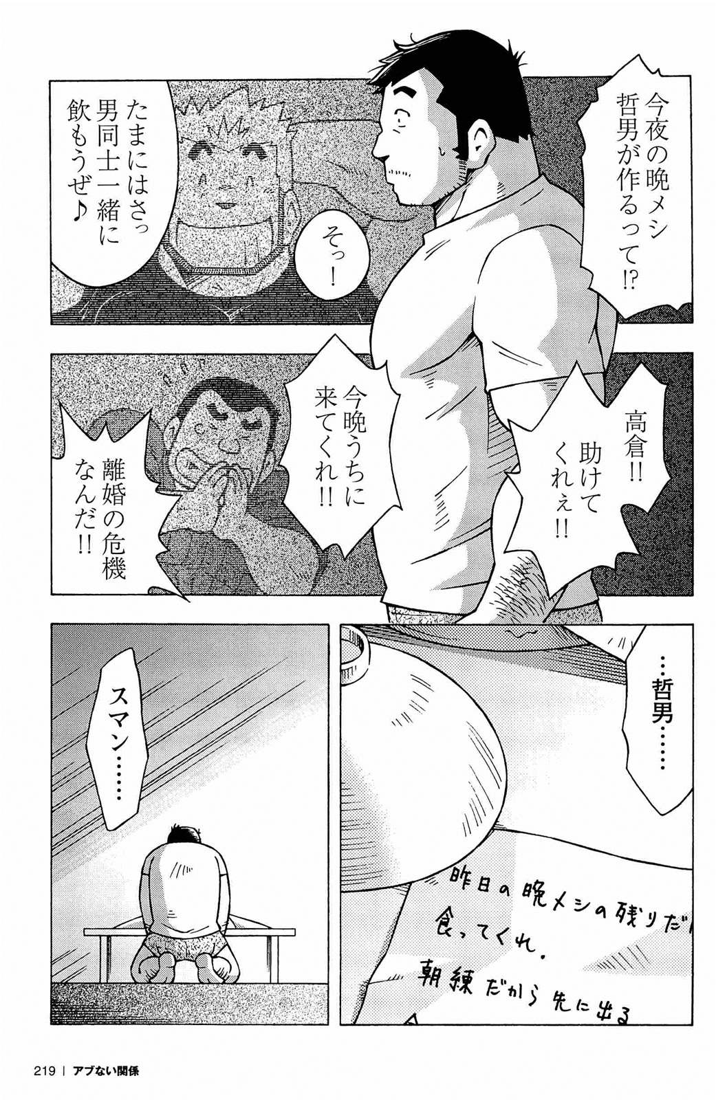 [NODAガク] アブない関係