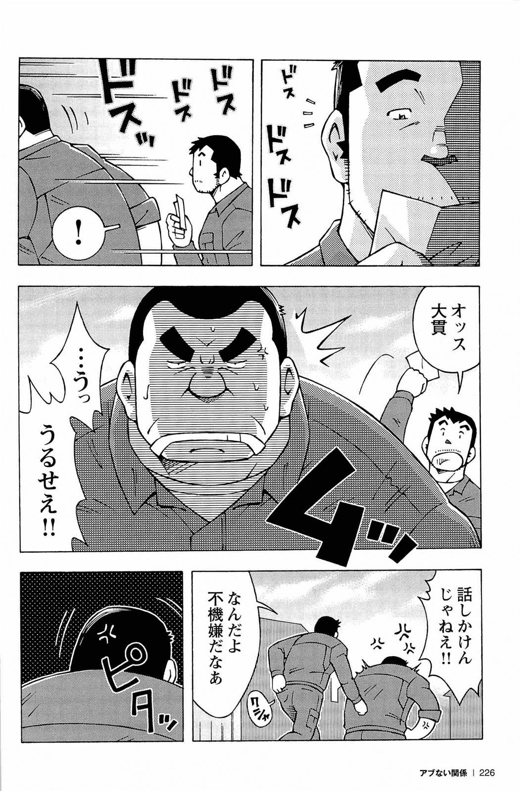 [NODAガク] アブない関係