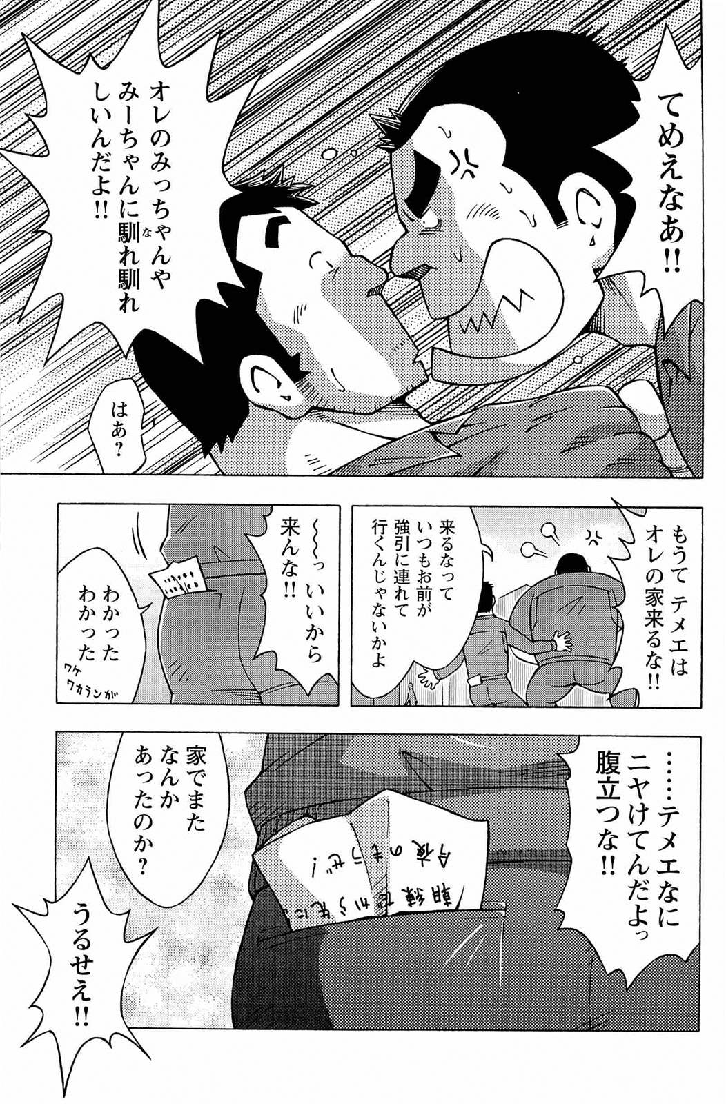 [NODAガク] アブない関係