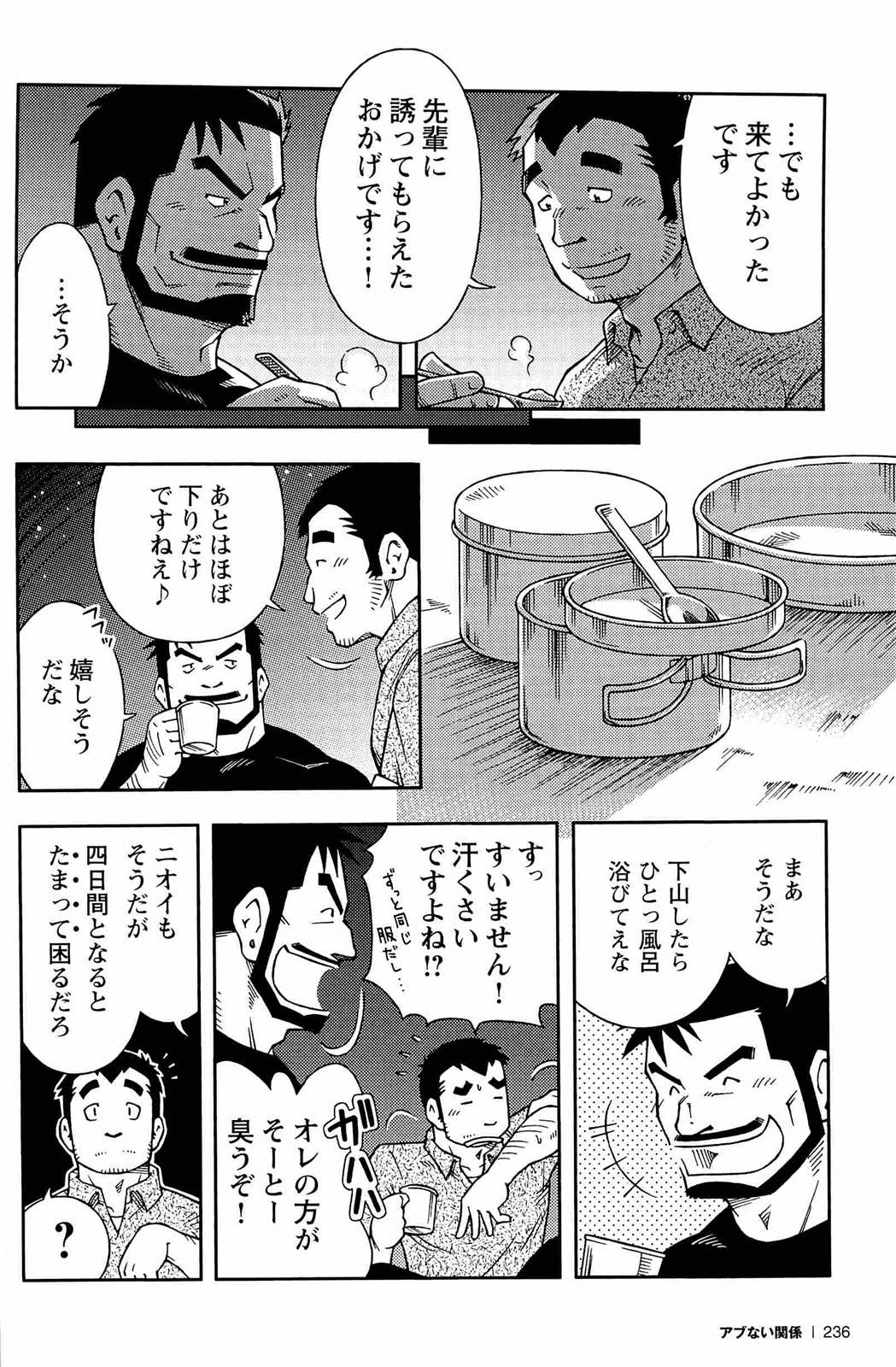 [NODAガク] アブない関係