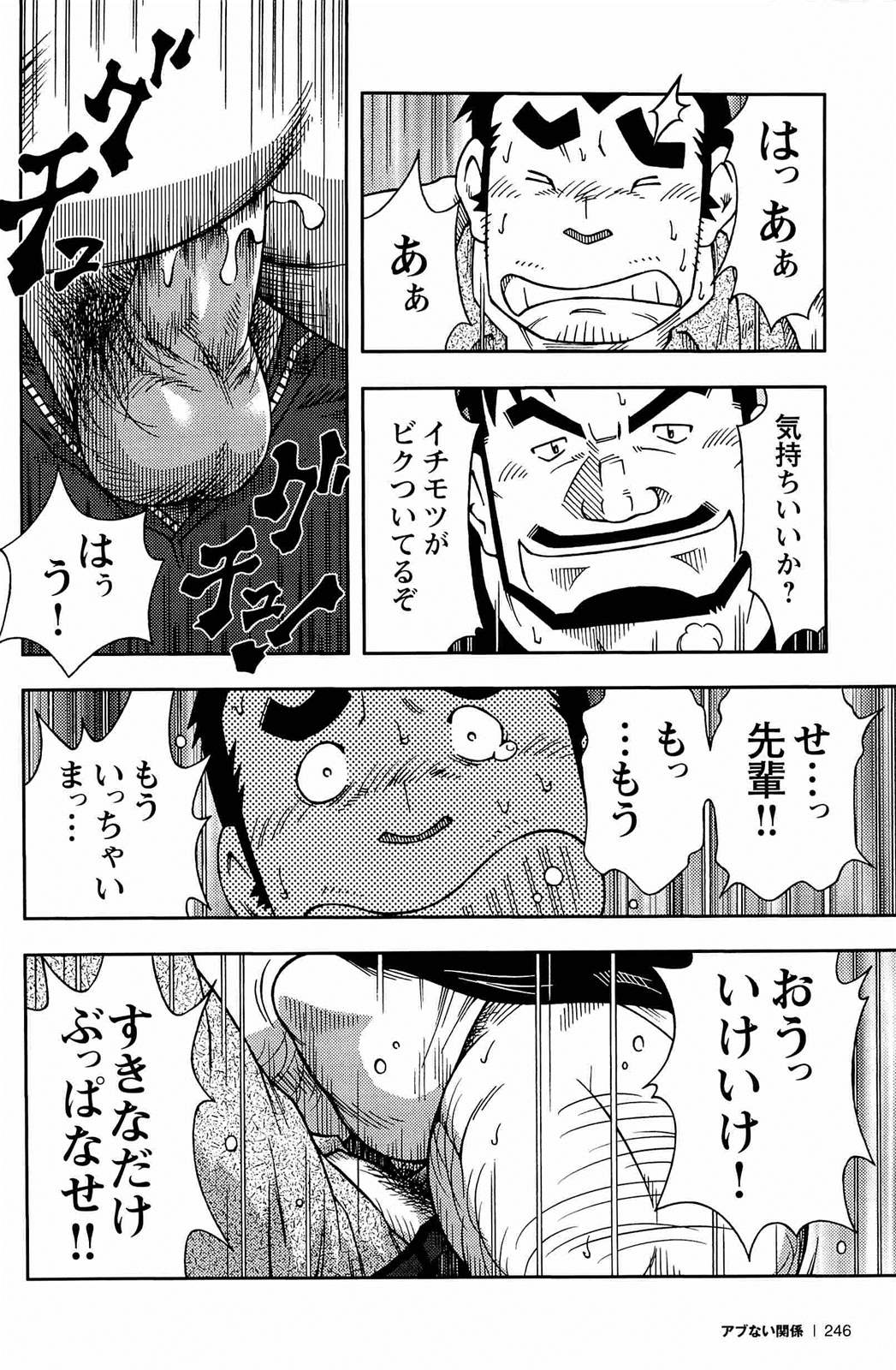 [NODAガク] アブない関係