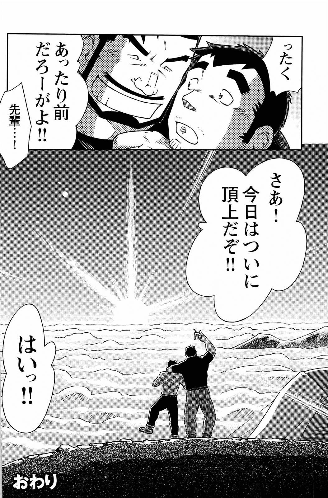 [NODAガク] アブない関係