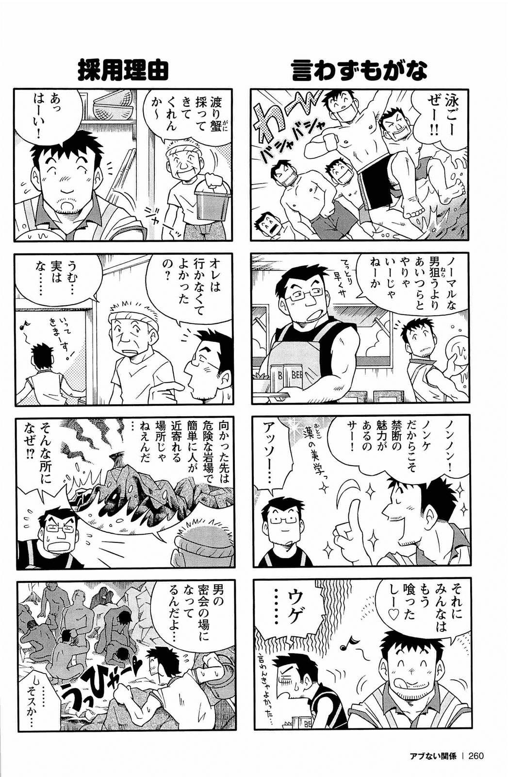 [NODAガク] アブない関係