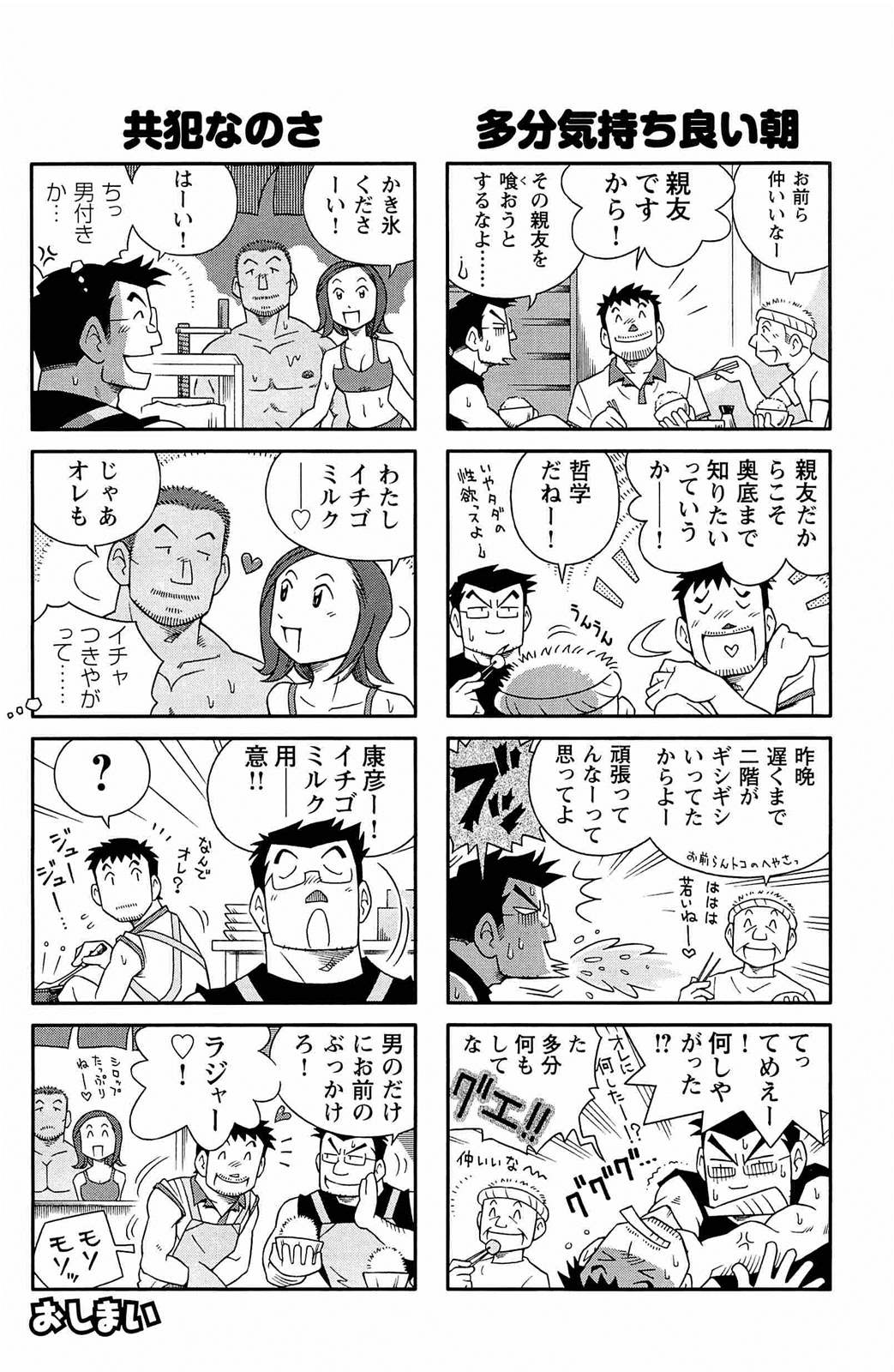 [NODAガク] アブない関係