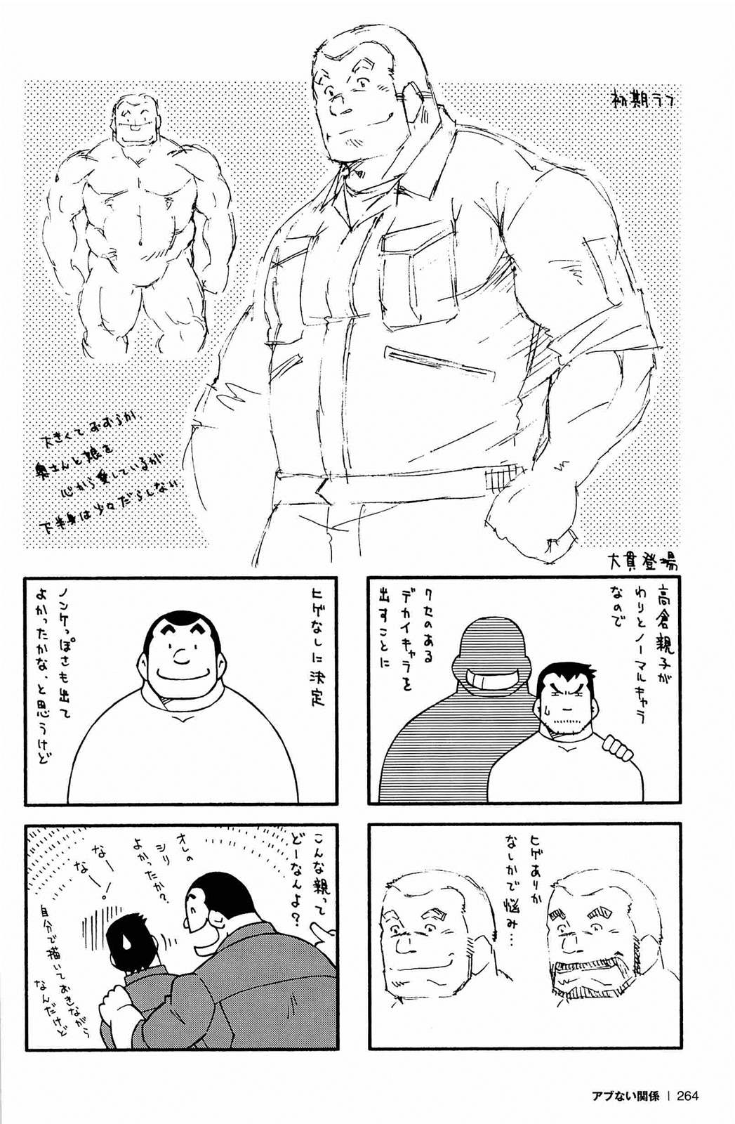 [NODAガク] アブない関係