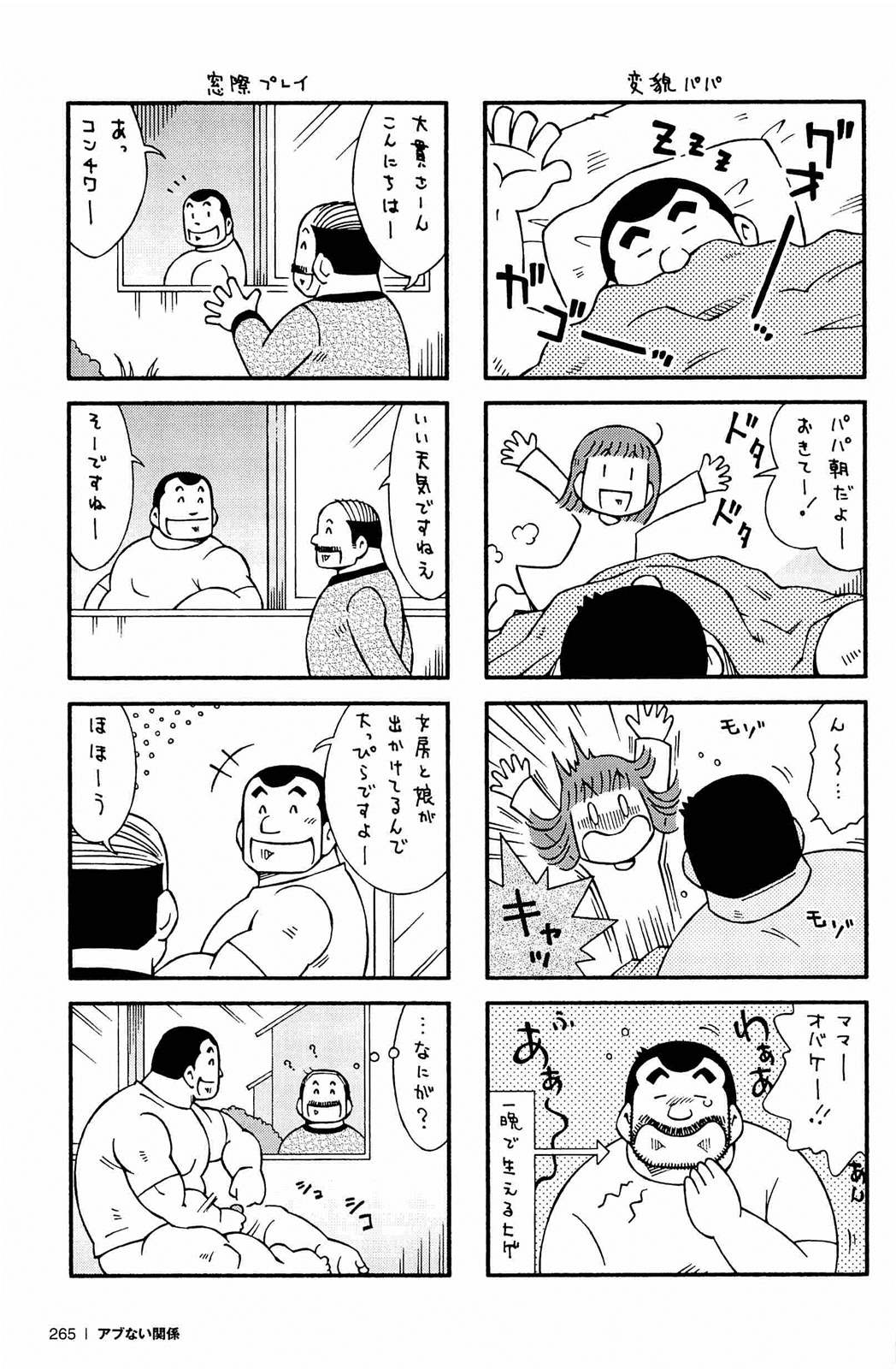 [NODAガク] アブない関係