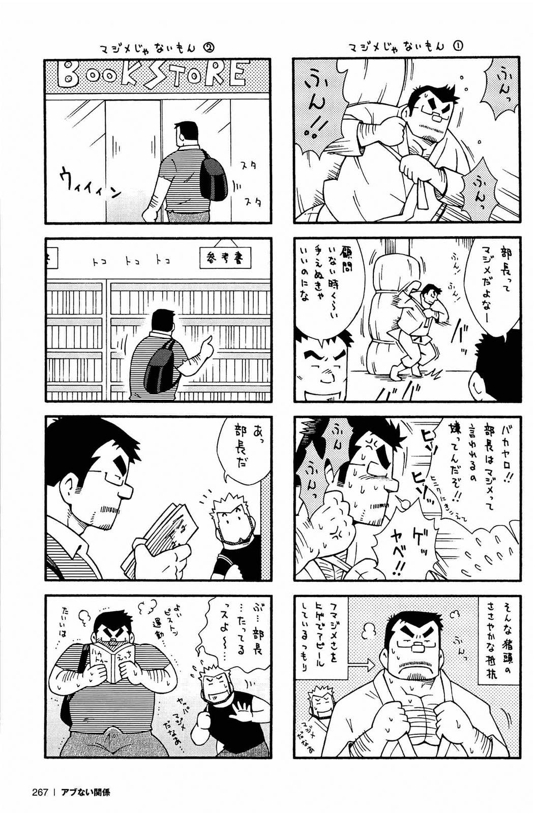 [NODAガク] アブない関係