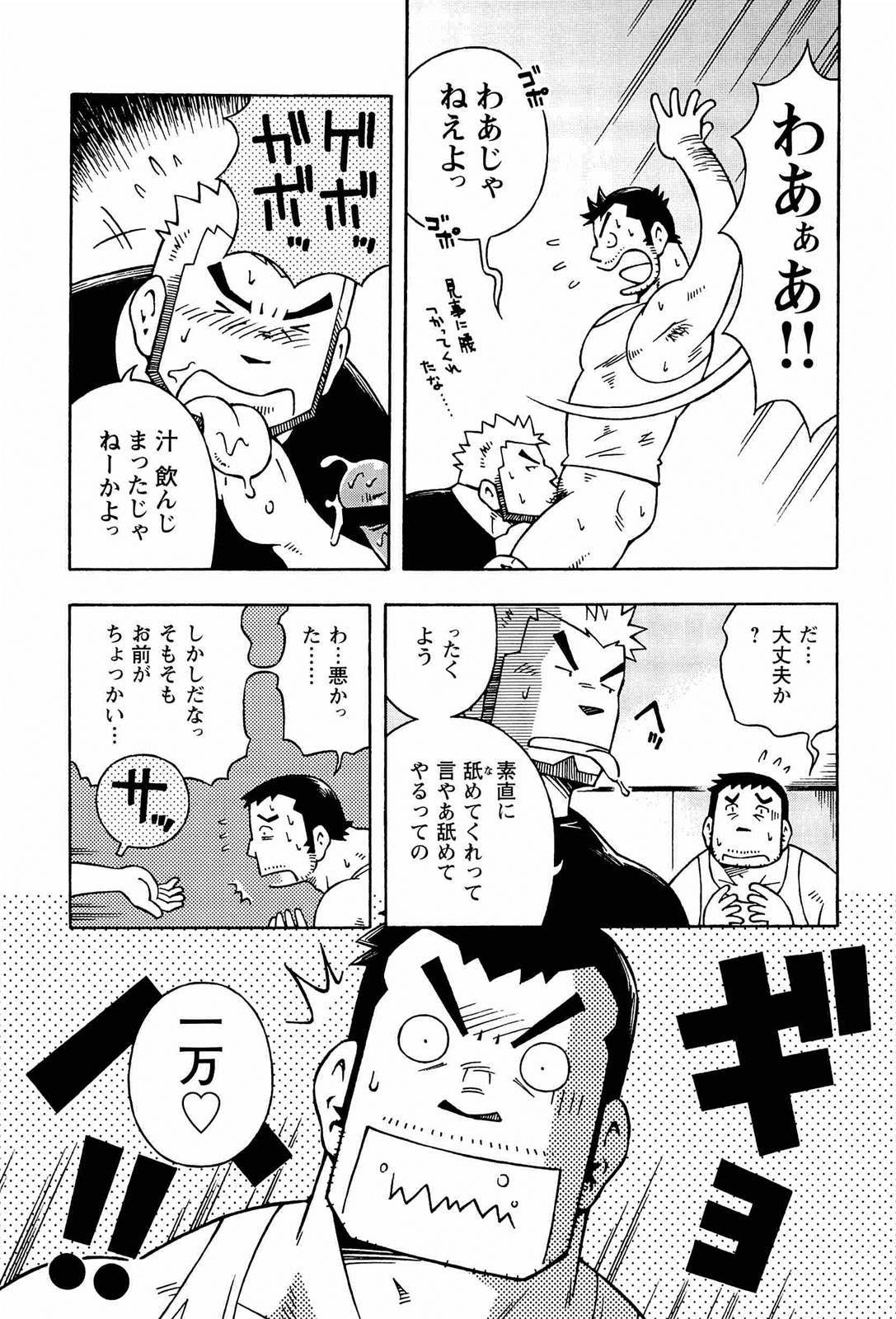 [NODAガク] アブない関係