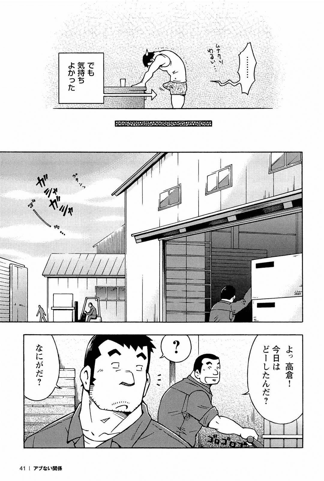 [NODAガク] アブない関係