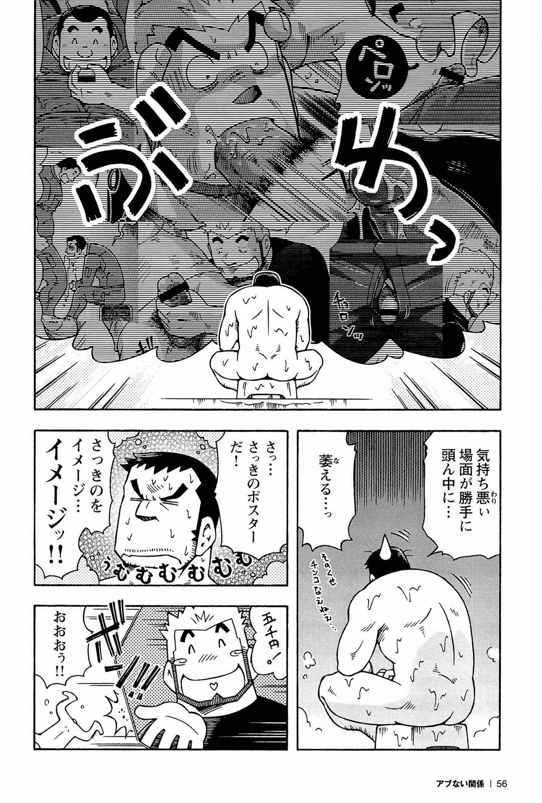 [NODAガク] アブない関係