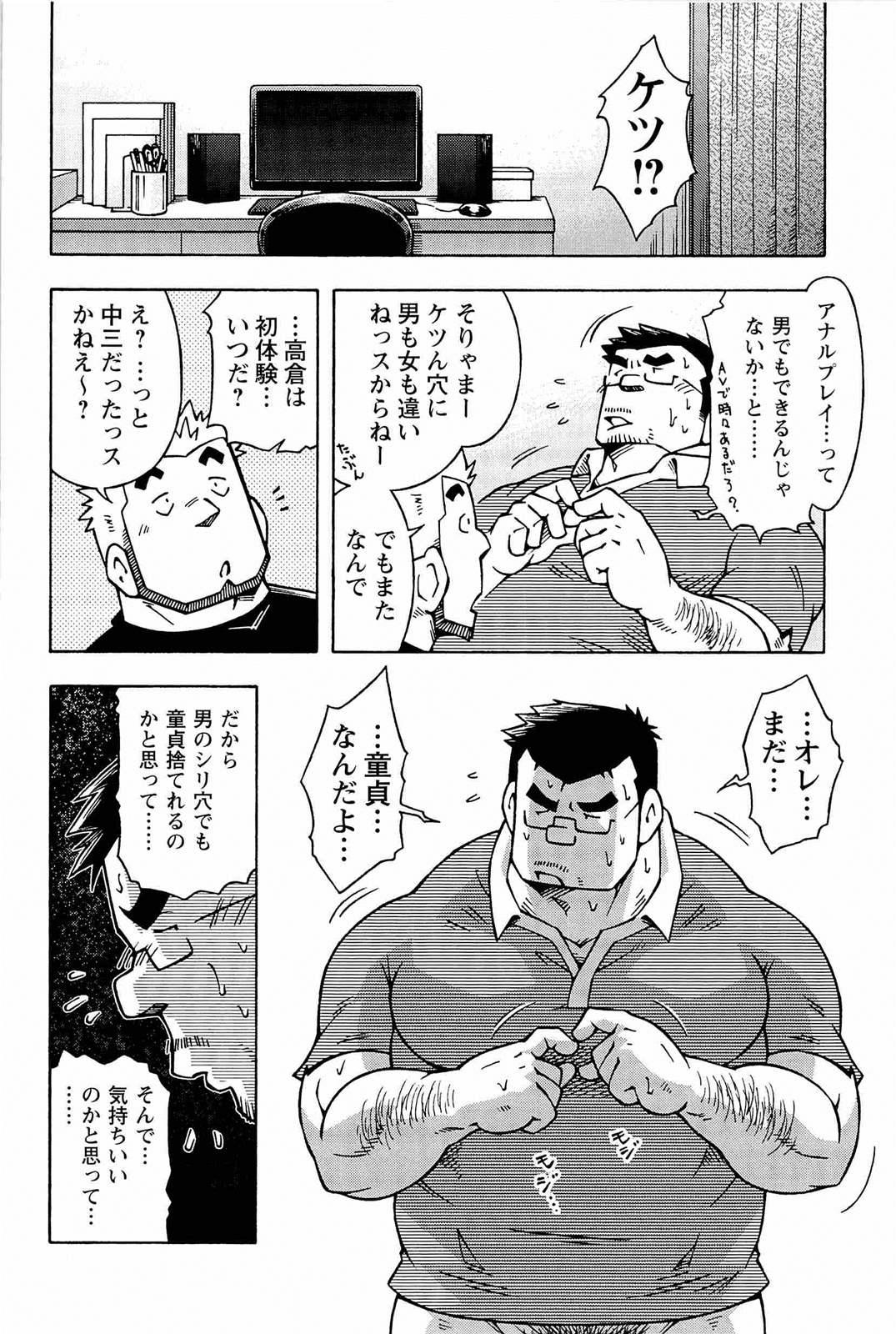 [NODAガク] アブない関係