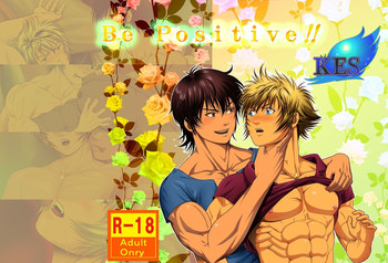 [KES本舗] Be Positive!!
