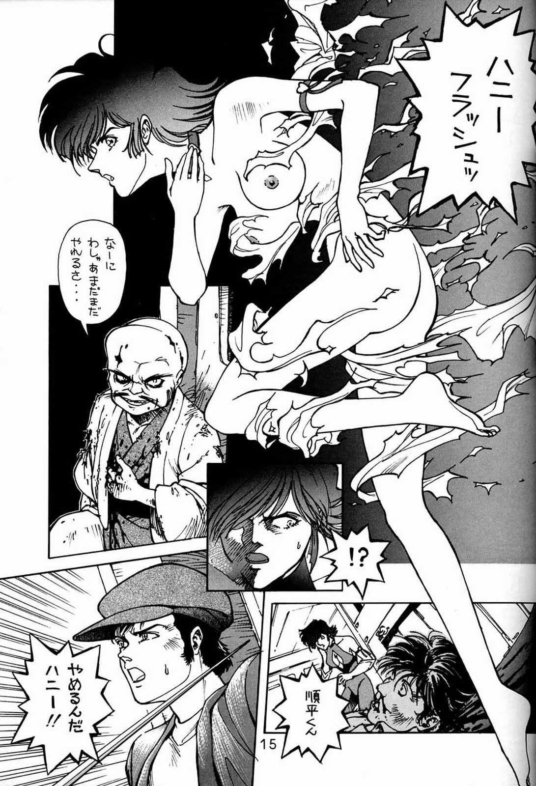 [元祖園田屋 (よろず)] 朝鮮飴 Ver.03 (よろず)