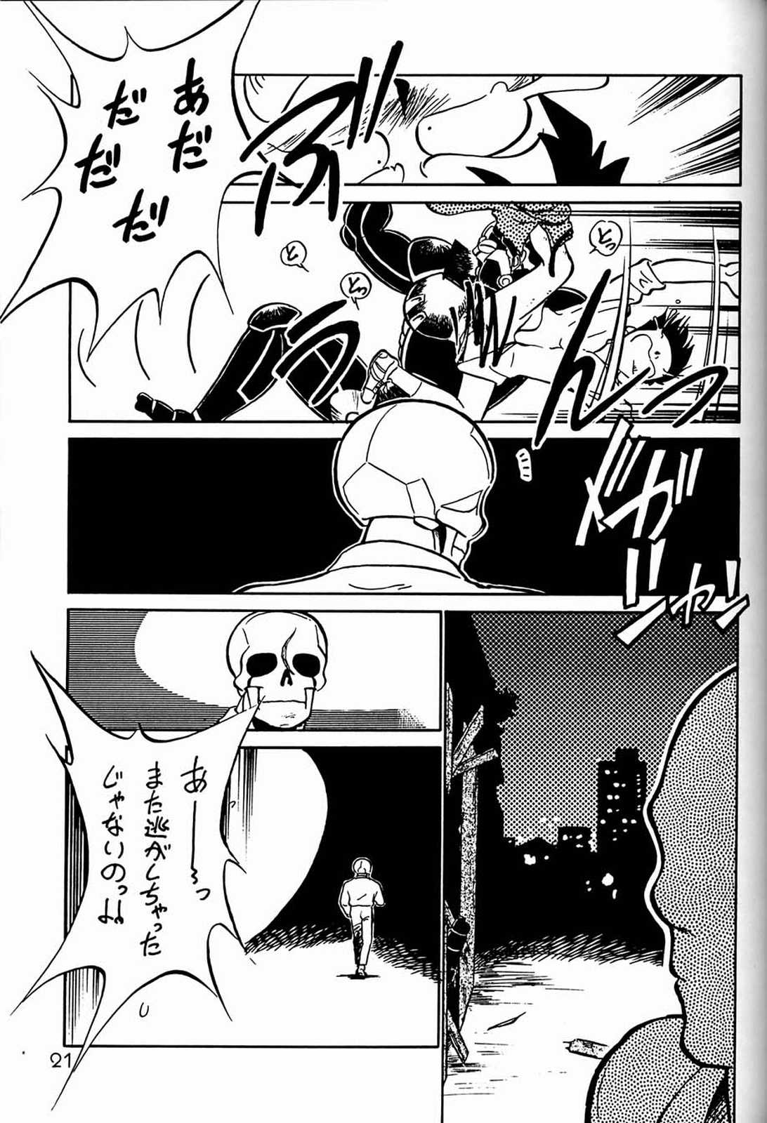 [元祖園田屋 (よろず)] 朝鮮飴 Ver.03 (よろず)