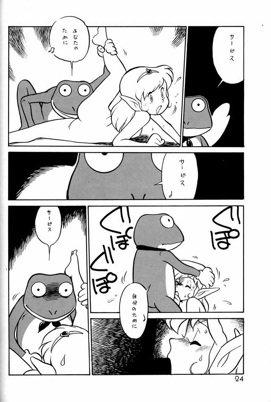 [元祖園田屋 (よろず)] 朝鮮飴 Ver.03 (よろず)