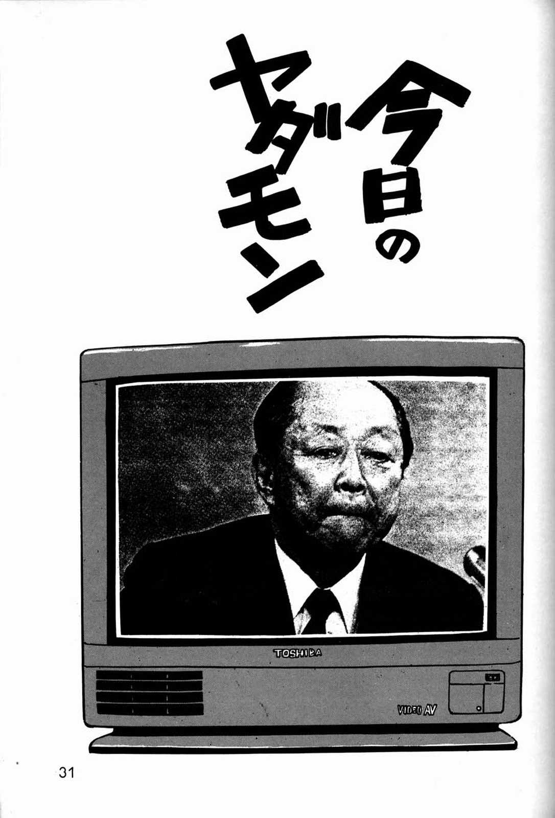 [元祖園田屋 (よろず)] 朝鮮飴 Ver.03 (よろず)