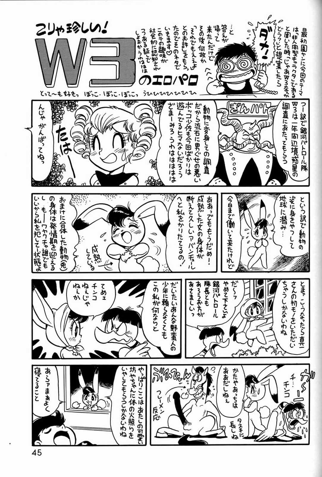 [元祖園田屋 (よろず)] 朝鮮飴 Ver.03 (よろず)