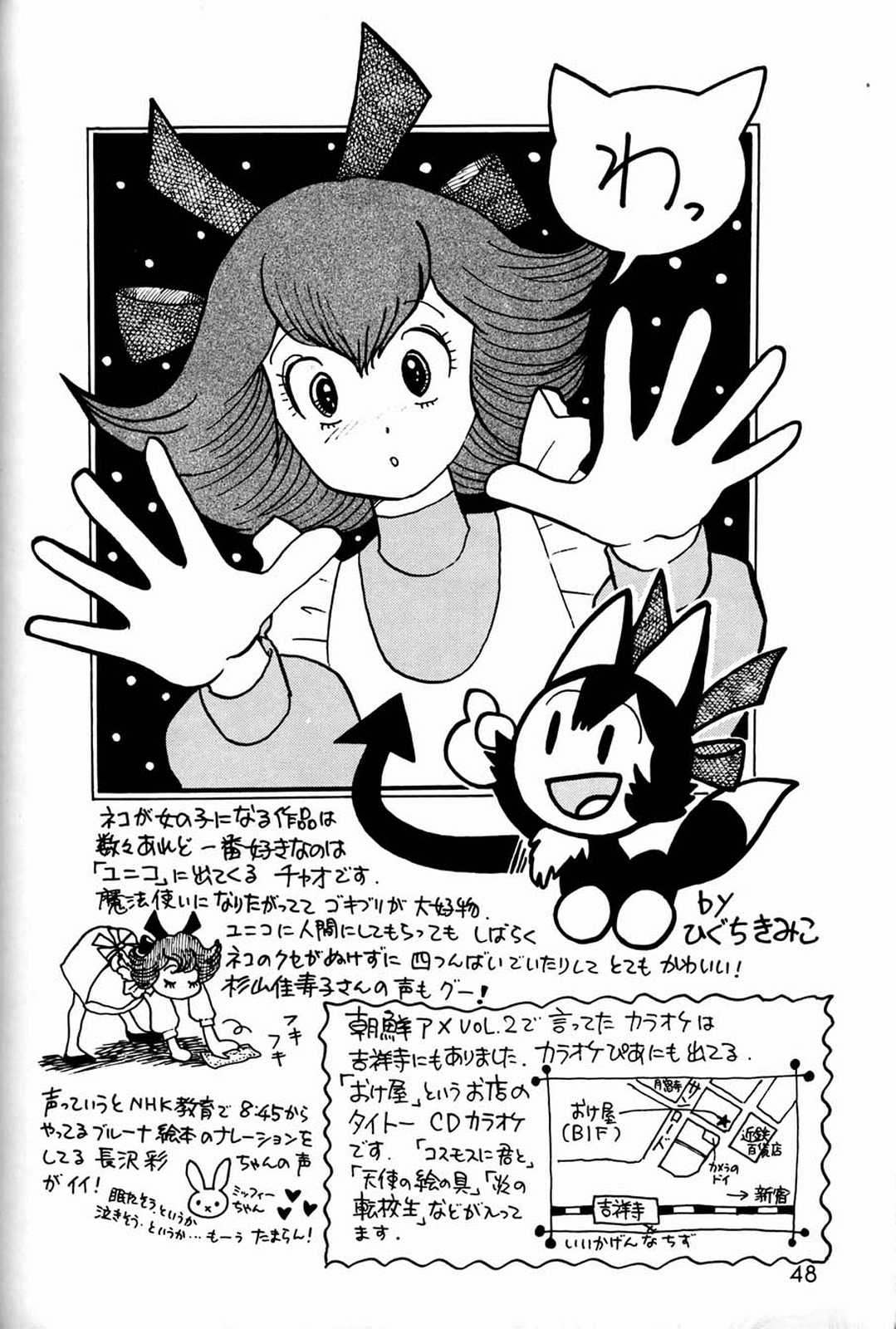 [元祖園田屋 (よろず)] 朝鮮飴 Ver.03 (よろず)