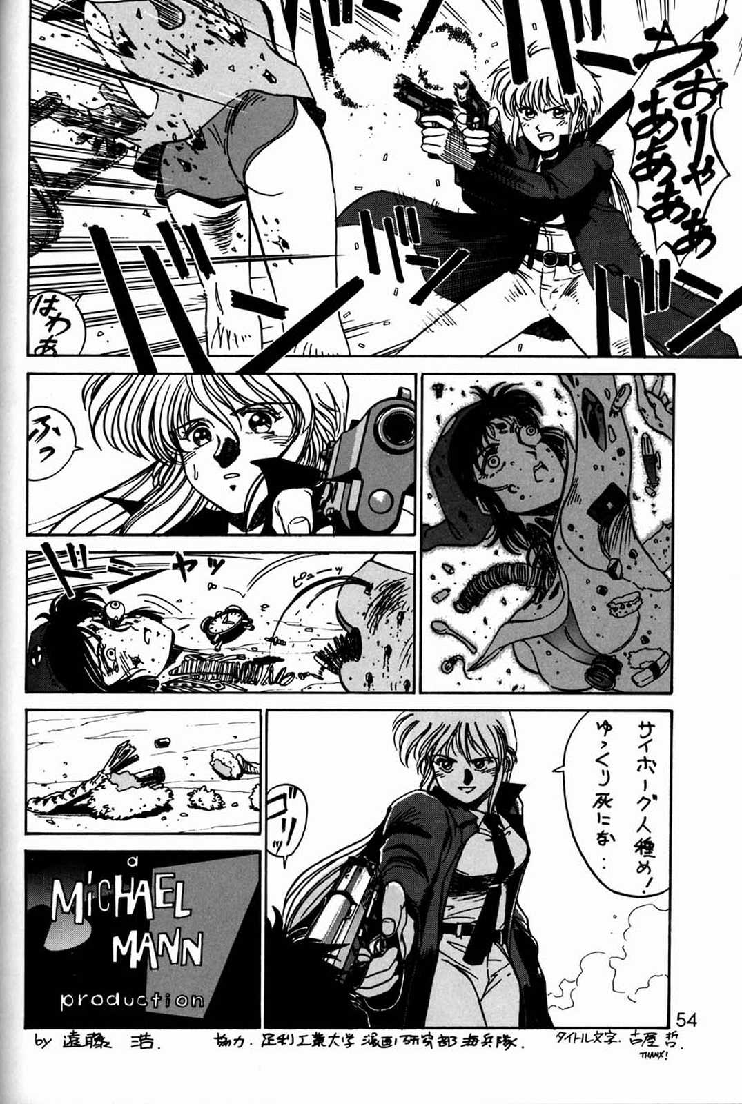 [元祖園田屋 (よろず)] 朝鮮飴 Ver.03 (よろず)