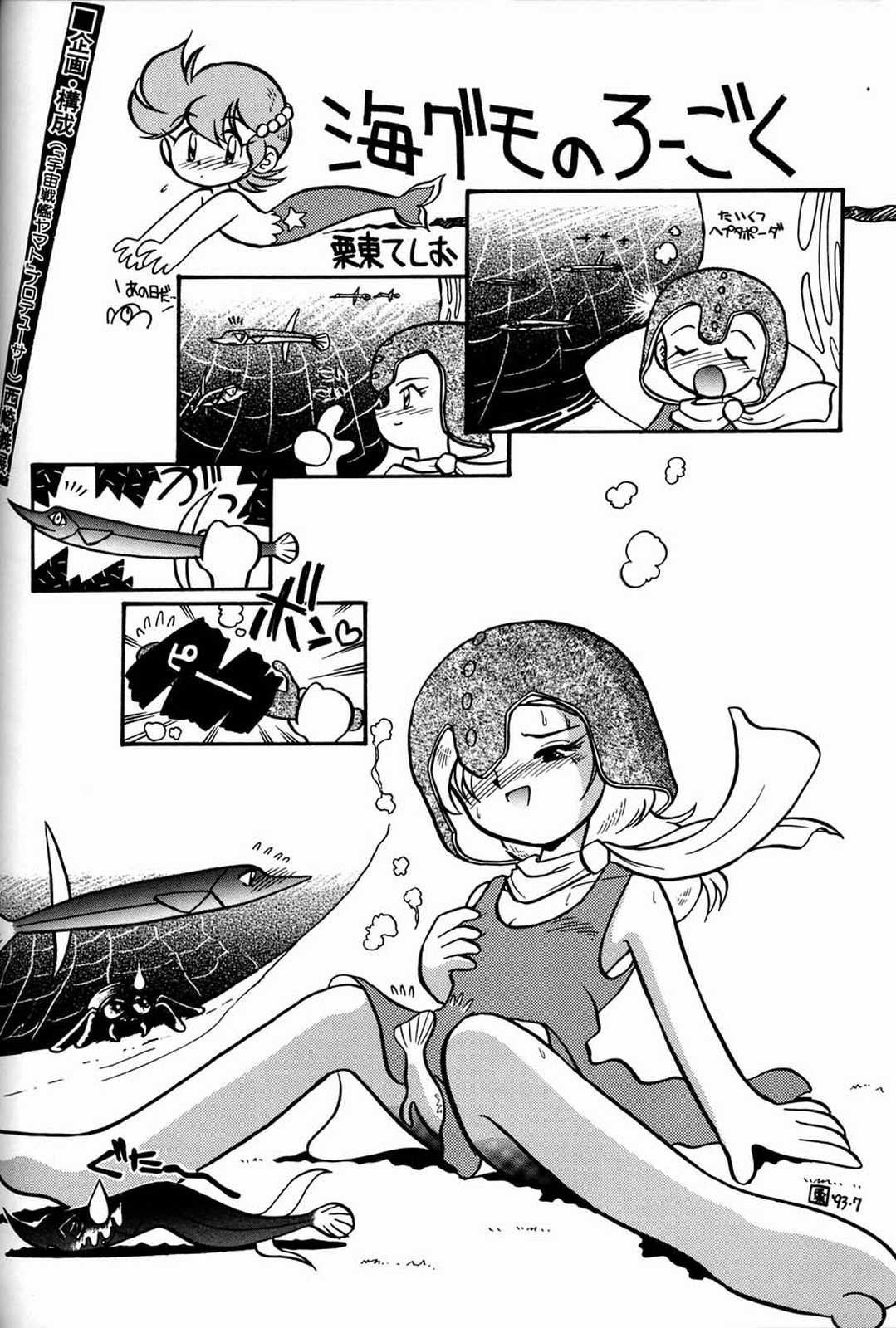 [元祖園田屋 (よろず)] 朝鮮飴 Ver.03 (よろず)