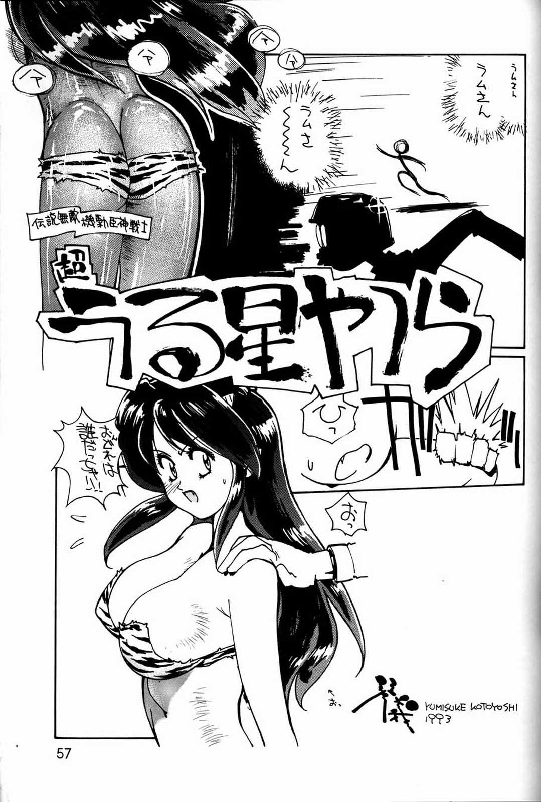 [元祖園田屋 (よろず)] 朝鮮飴 Ver.03 (よろず)