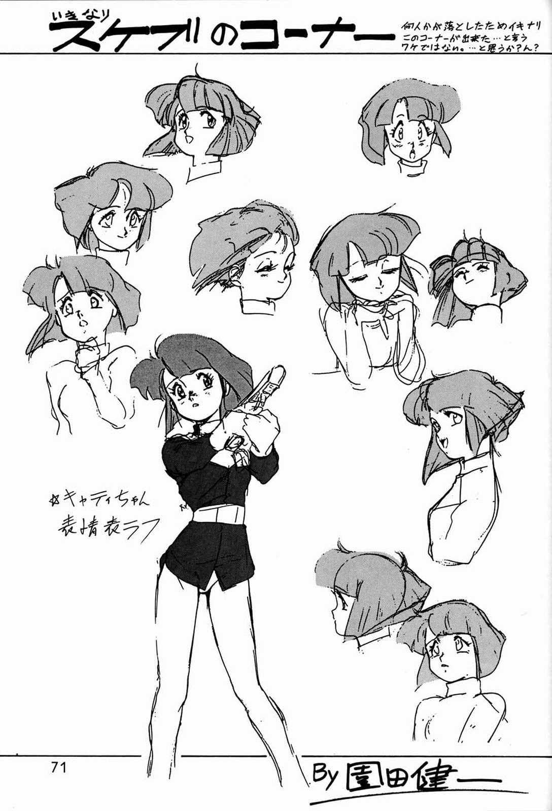 [元祖園田屋 (よろず)] 朝鮮飴 Ver.03 (よろず)