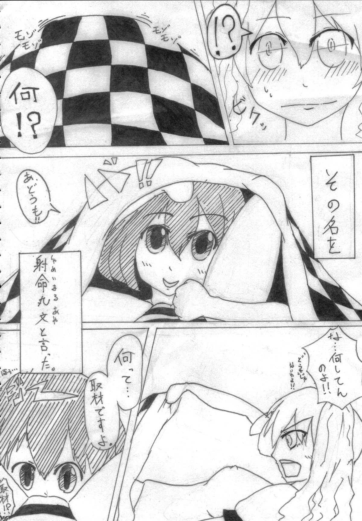 (C80) [魅惑色ミサイル, HERSHR (おとぎ, るい)] 姫海棠はたて犯す合同 愛され系モテカワFuck！ (東方Project)