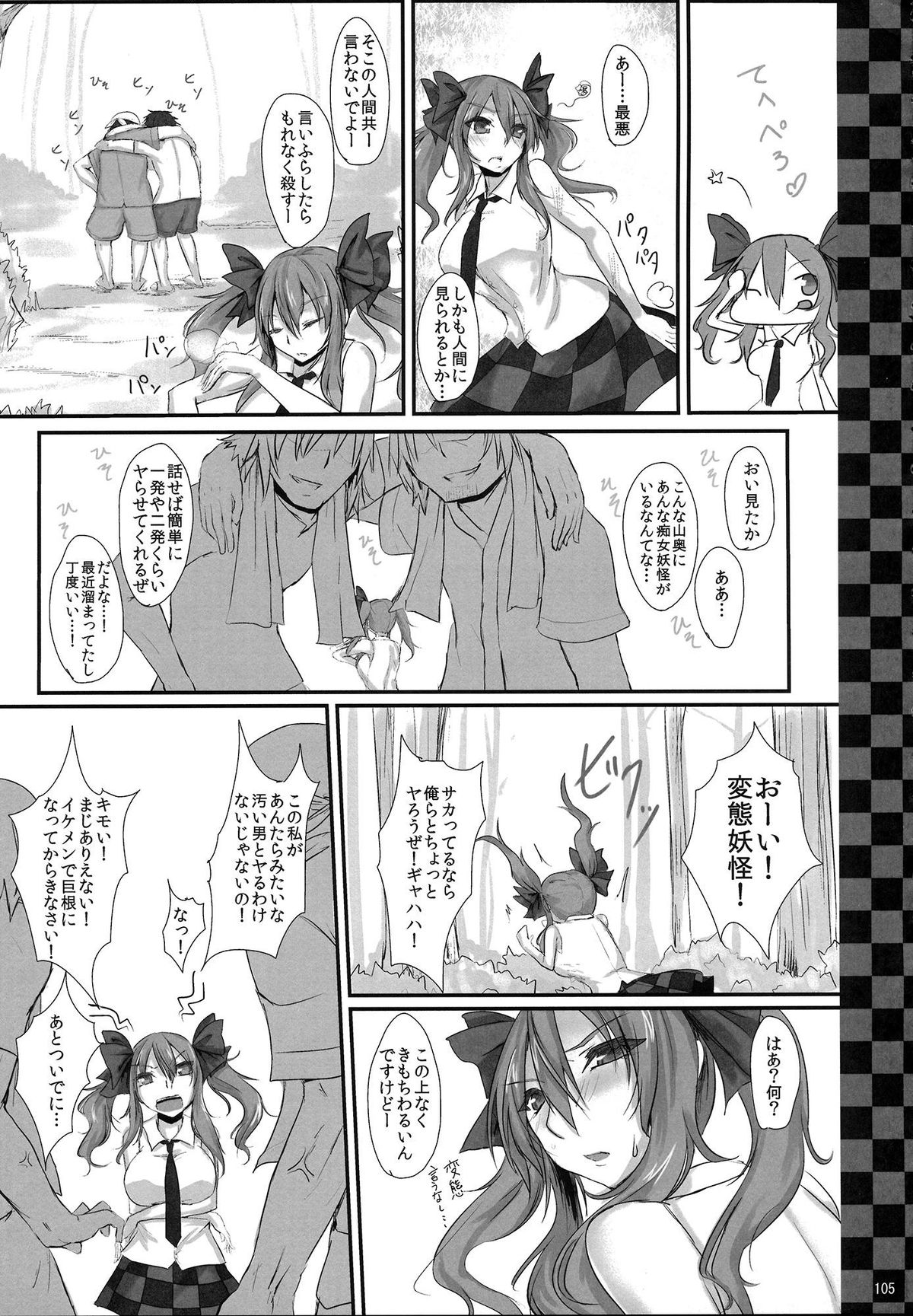 (C80) [魅惑色ミサイル, HERSHR (おとぎ, るい)] 姫海棠はたて犯す合同 愛され系モテカワFuck！ (東方Project)