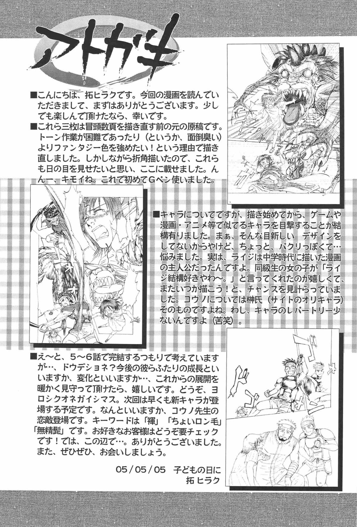 【アキタクキカク（アキドゥカアキラ、タクヒラク）】コンボ-Fvol.1