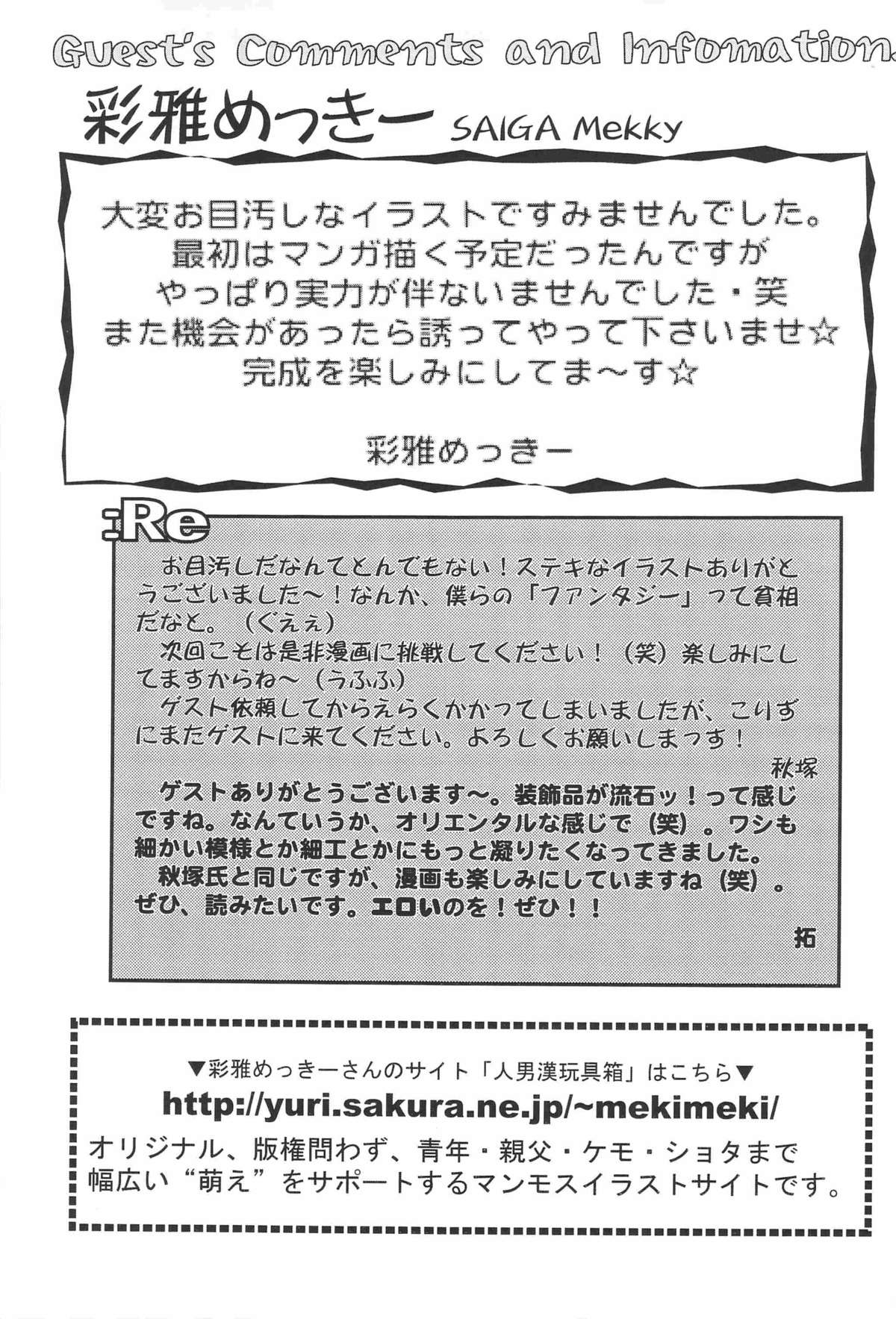 【アキタクキカク（アキドゥカアキラ、タクヒラク）】コンボ-Fvol.1