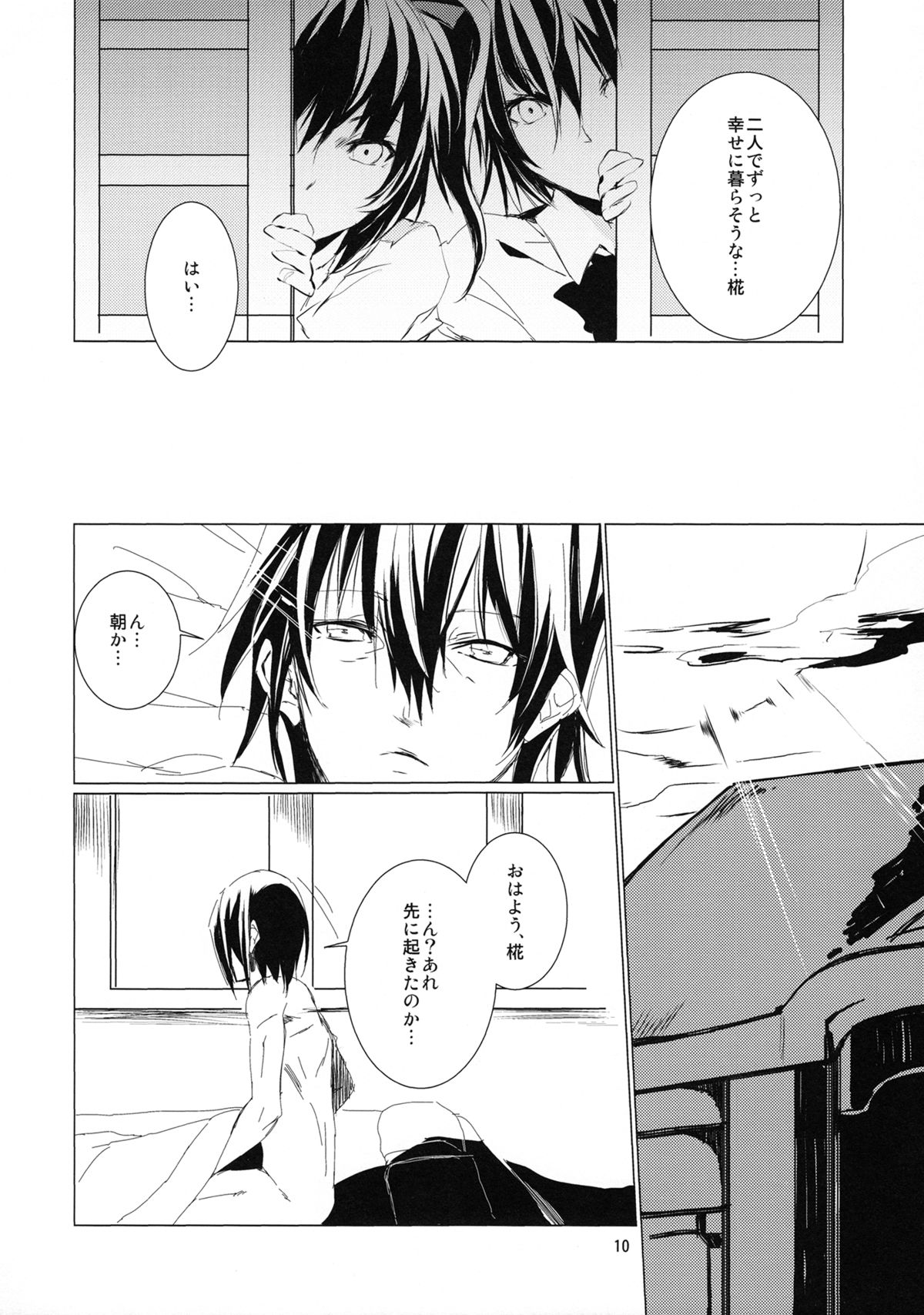 (真・東方神居祭) [KOTI (Aとし)] 罪椛 (東方Project)