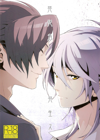 [BEAR-BEAR (白久まこ)] 共犯者共生ス (サイコパス)