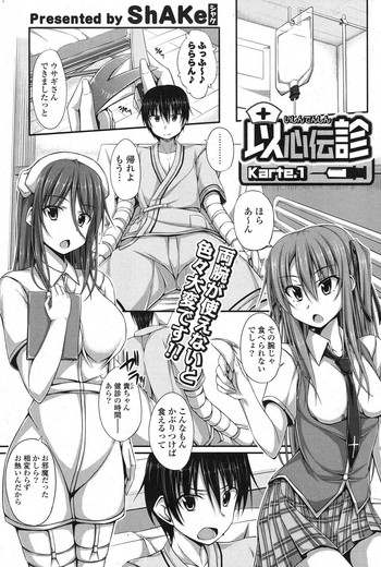 【シェイク】ケイト1-2