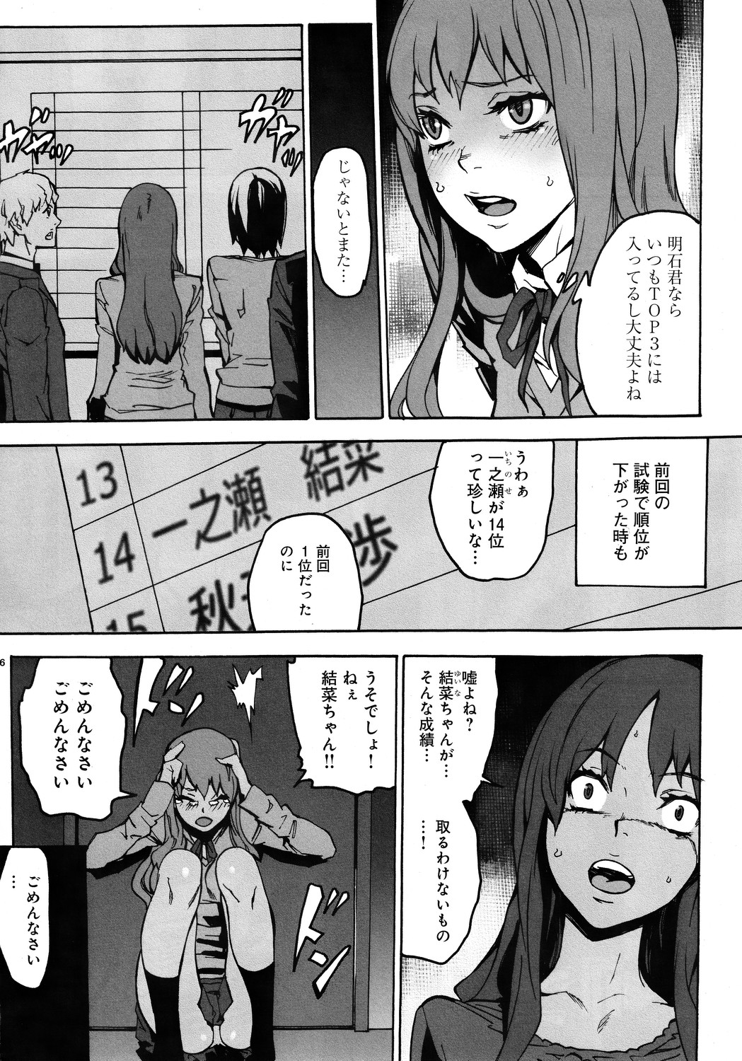 (COMIC1☆6) [黒蛇合同舎 (OUMA)] 黒蛇❶