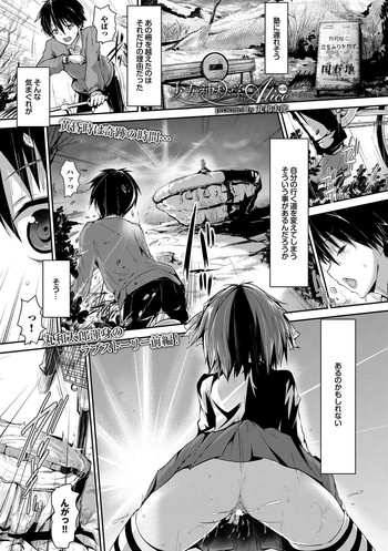 [丸和太郎] 少女神秘学'A'lice